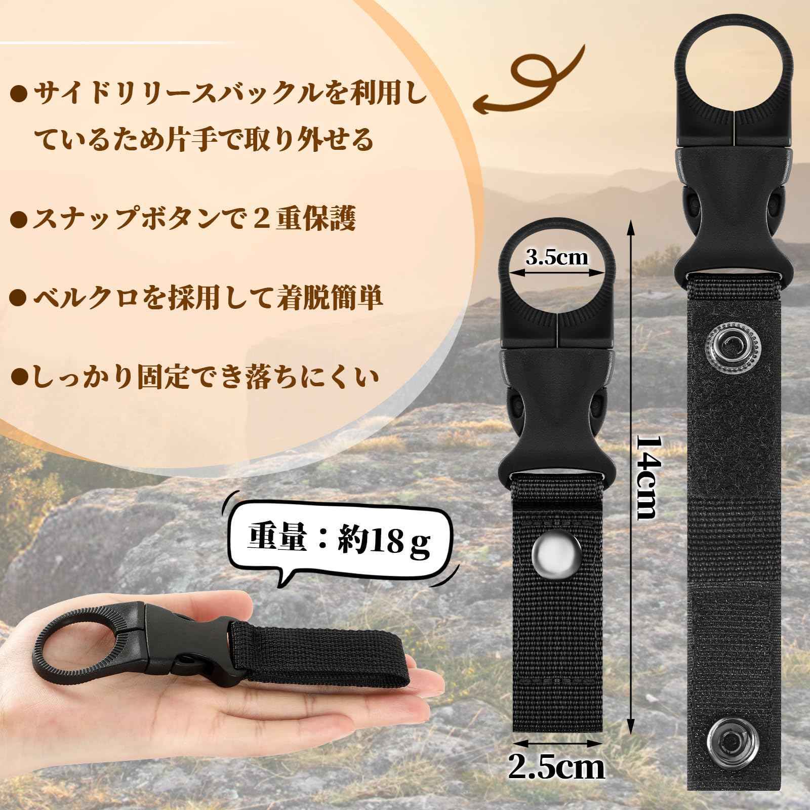 4PCS Plastic Bottle Holders Velcro Snap Carabiner for Hiking Camping